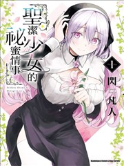 科幻漫画代码之城的第七夜封面