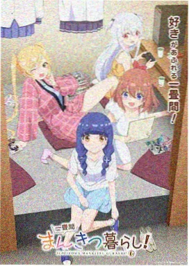 美食日常漫画山海食堂封面
